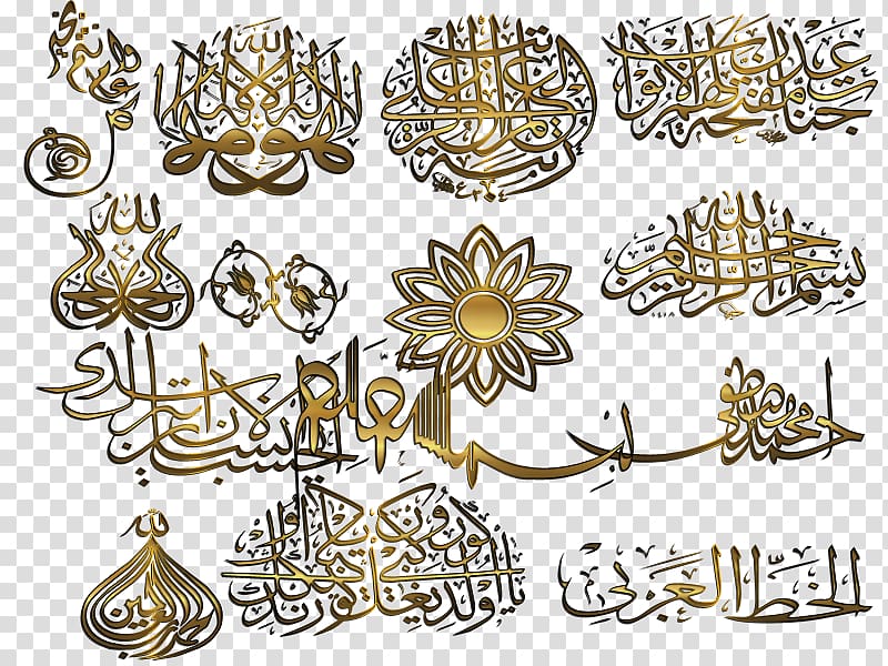 Arabic calligraphy Font Basmala Islamic calligraphy, khat transparent background PNG clipart