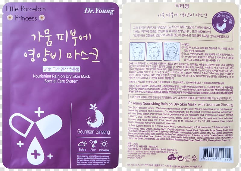 South Korea Mask set Cleanser Online shopping, Sheet Mask transparent background PNG clipart