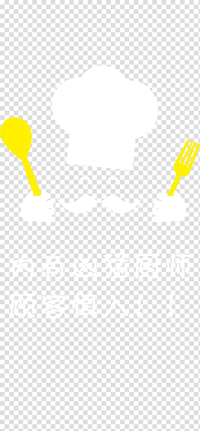 Brand Material Pattern, Chef Hat transparent background PNG clipart