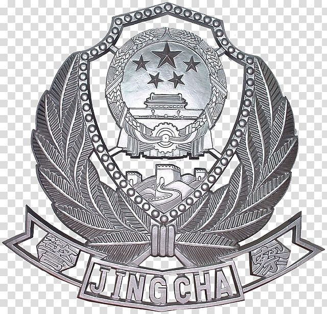 Peoples Police of the Peoples Republic of China u4e2du534eu4ebau6c11u5171u548cu56fdu4ebau6c11u8b66u5bdfu8b66u5fbd Police officer Chinese public security bureau, Police badge transparent background PNG clipart