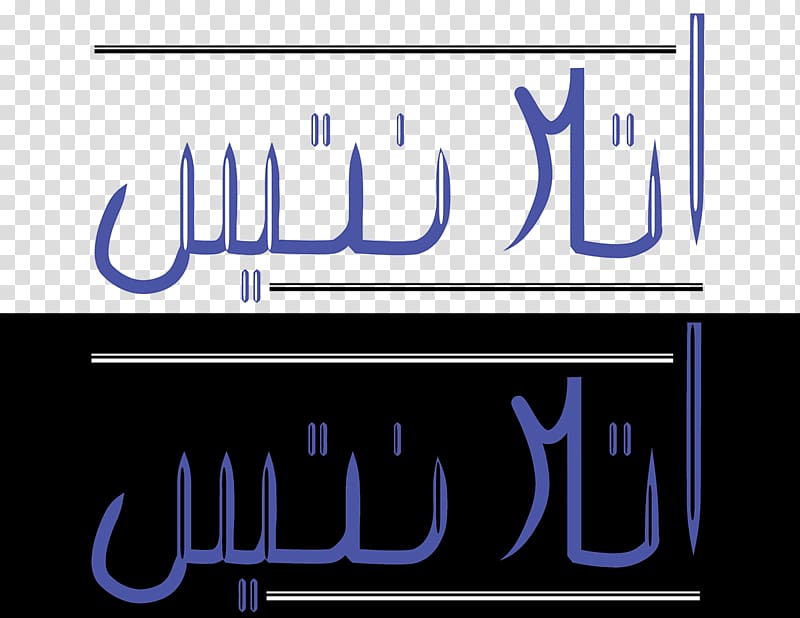 Vehicle License Plates Logo Brand Font, arabic style transparent background PNG clipart