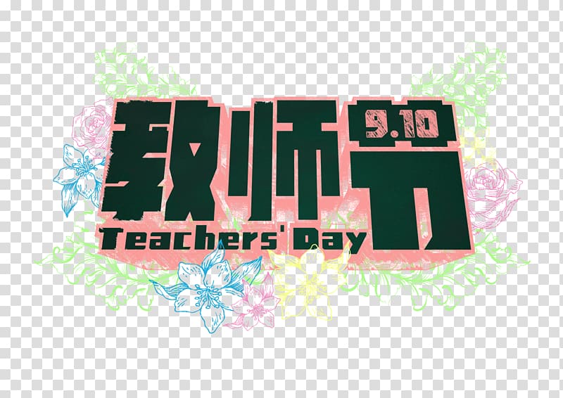 Teachers Day Typeface, Teachers\' Day transparent background PNG clipart