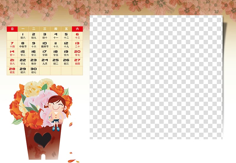 Cartoon, Children calendar template transparent background PNG clipart