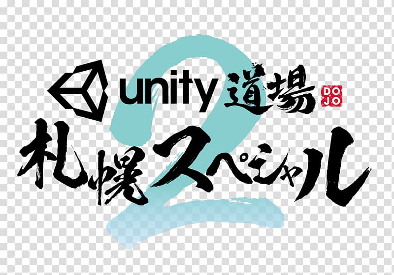 Unity Technologies Sapporo Integrated development environment Autodesk Maya, unity transparent background PNG clipart