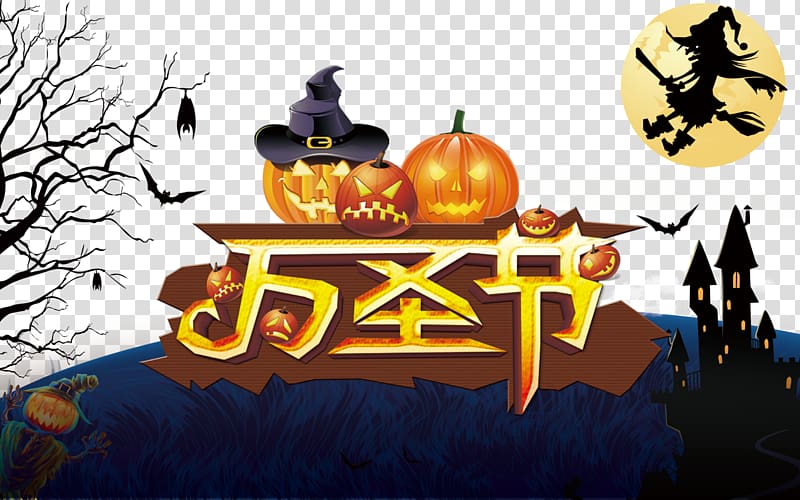Halloween Pumpkin Double Ninth Festival Poster, Halloween poster transparent background PNG clipart
