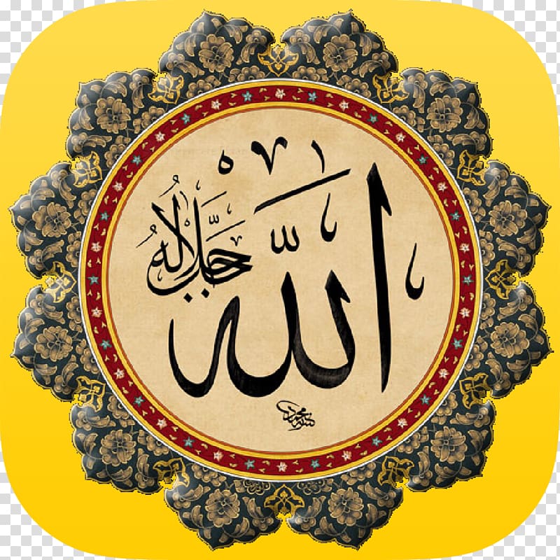 Islamic calligraphy Islamic art Arabic calligraphy, Islam transparent background PNG clipart