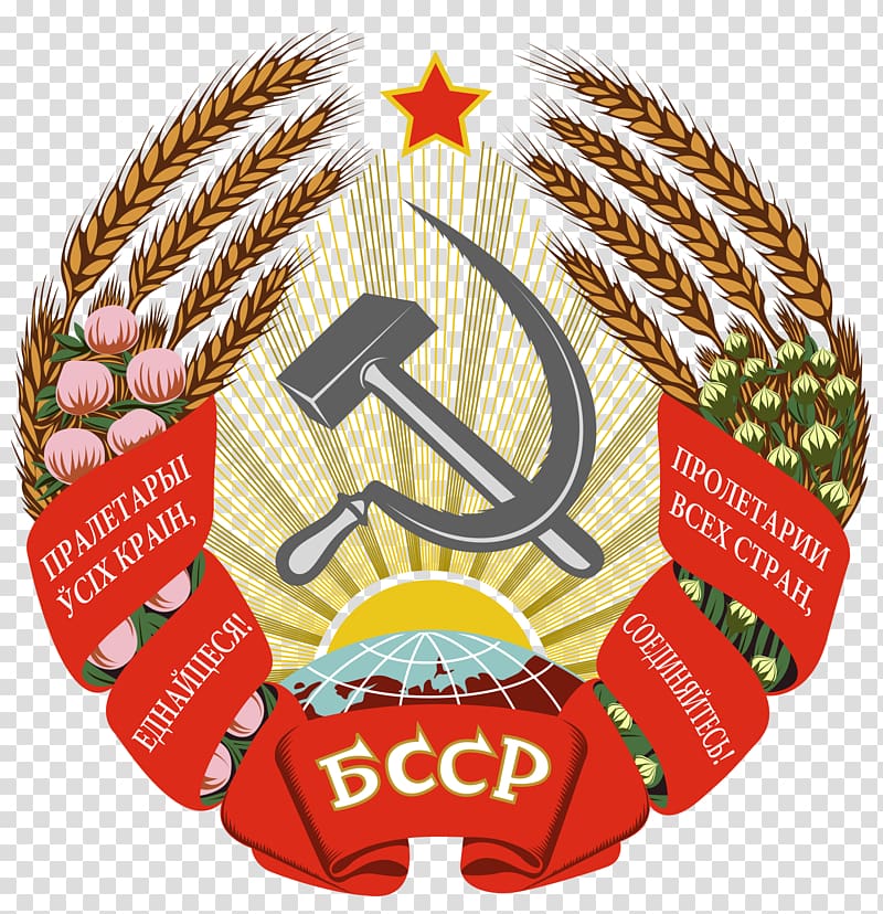 Emblem of the Byelorussian Soviet Socialist Republic National emblem of Belarus Republics of the Soviet Union, cccp transparent background PNG clipart
