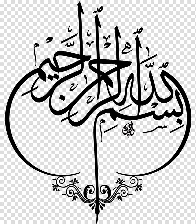 Islamic calligraphy Arabic calligraphy Qur\'an Art, Islam transparent background PNG clipart