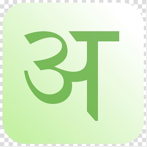 Devanagari Sanskrit Ahimsa Word Dictionary, arabic numbers transparent background PNG clipart