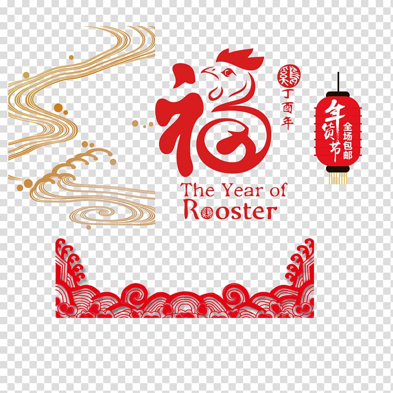 Chinese New Year Tradition, Traditional Chinese New Year Free matting material transparent background PNG clipart