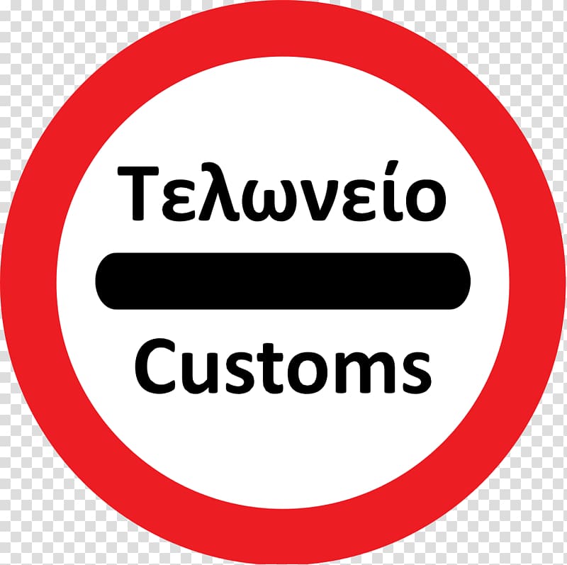 Prohibitory traffic sign Parking Road signs in Greece, road transparent background PNG clipart
