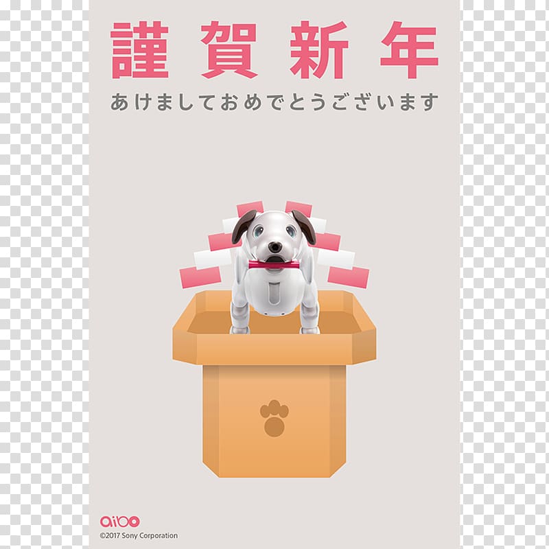 Dog AIBO Desktop 机器狗 Greeting & Note Cards, ricecake transparent background PNG clipart