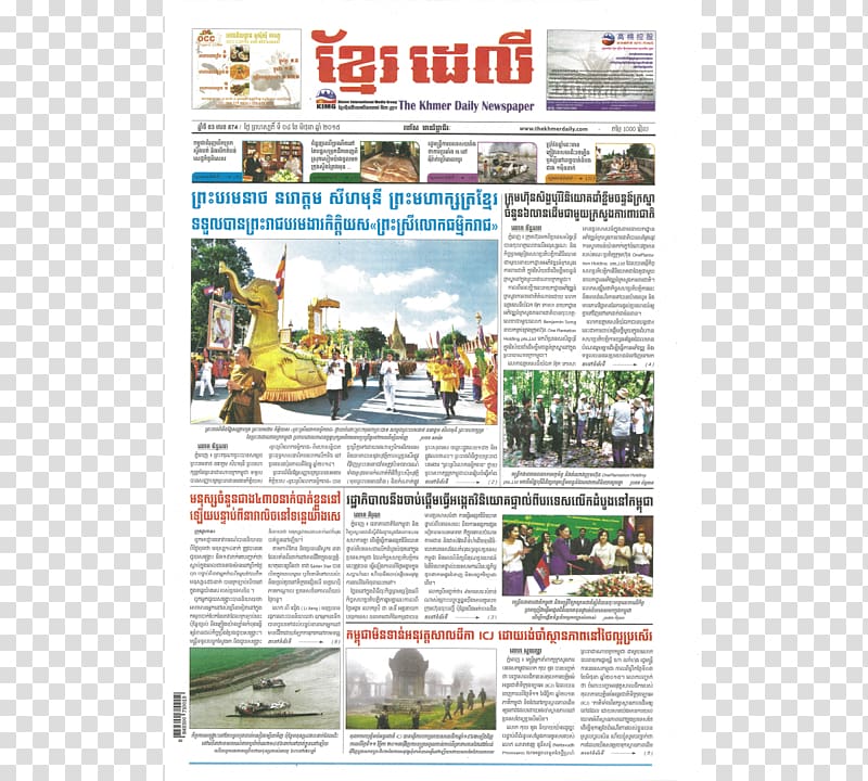 Newspaper Text Advertising Brand Khmer people, AGARWOOD transparent background PNG clipart