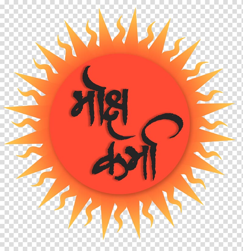 Lal Kitab Vastu shastra Astrology MokshKarma, puja transparent background PNG clipart