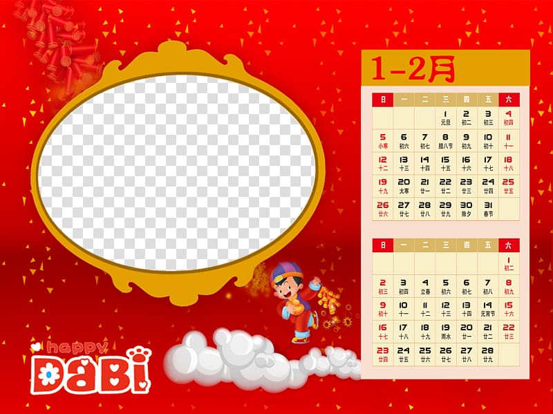 LINE Cartoon Pattern, Cartoon Calendar Template transparent background PNG clipart