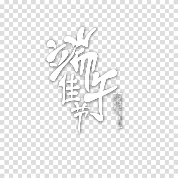 Designer u7aefu5348, Dragon boat festival transparent background PNG clipart