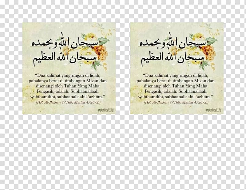 Alhamdulillah Subhan Allah Takbir Tasbih, Islam transparent background PNG clipart