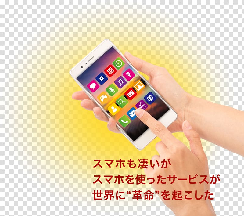 Smartphone Nikko Asset Management Co., Ltd. 日本投資顧問業協会 投資信託協会, vote smart transparent background PNG clipart