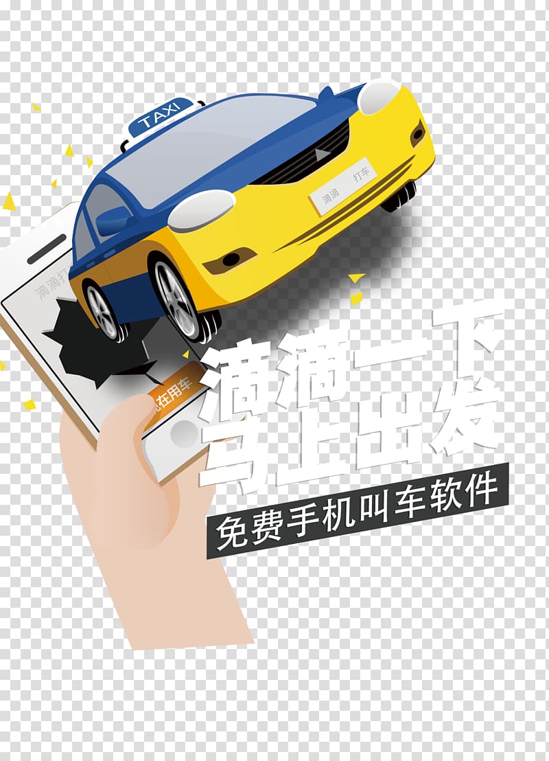 Didi Chuxing Taxi Car Mobile app driver, Didi taxi transparent background PNG clipart