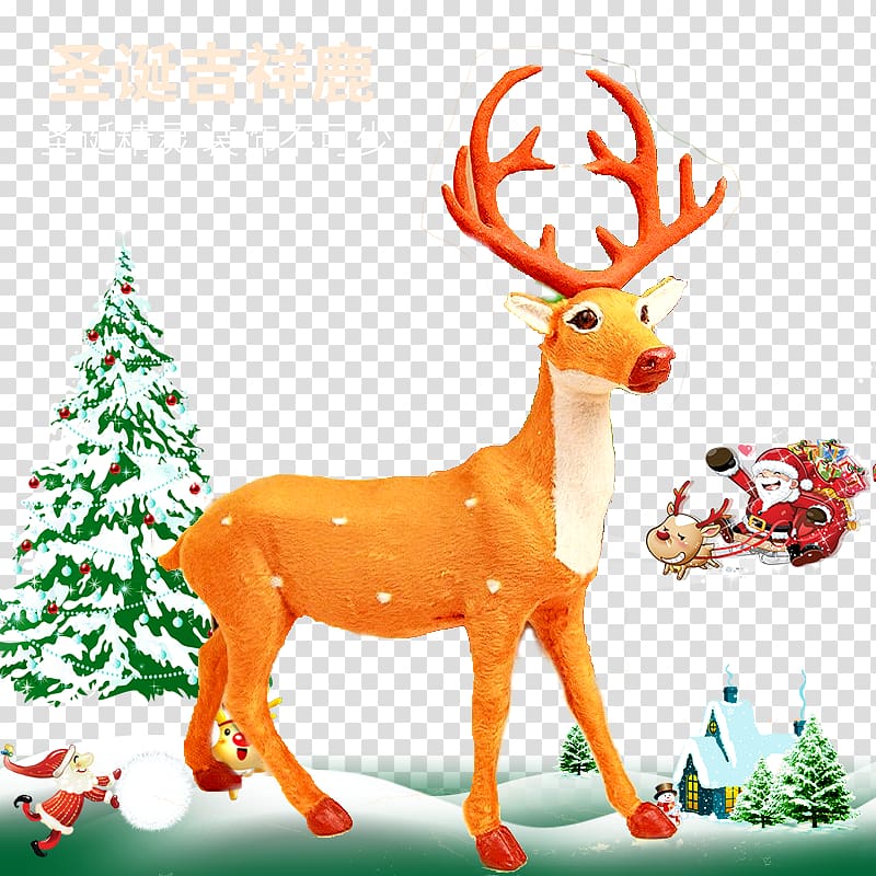 Reindeer Santa Claus Christmas Taobao Cartoon, Cartoon Christmas Taobao transparent background PNG clipart