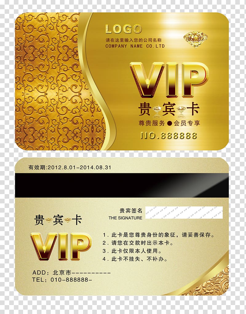 Business card Gold , VIP VIP Design transparent background PNG clipart