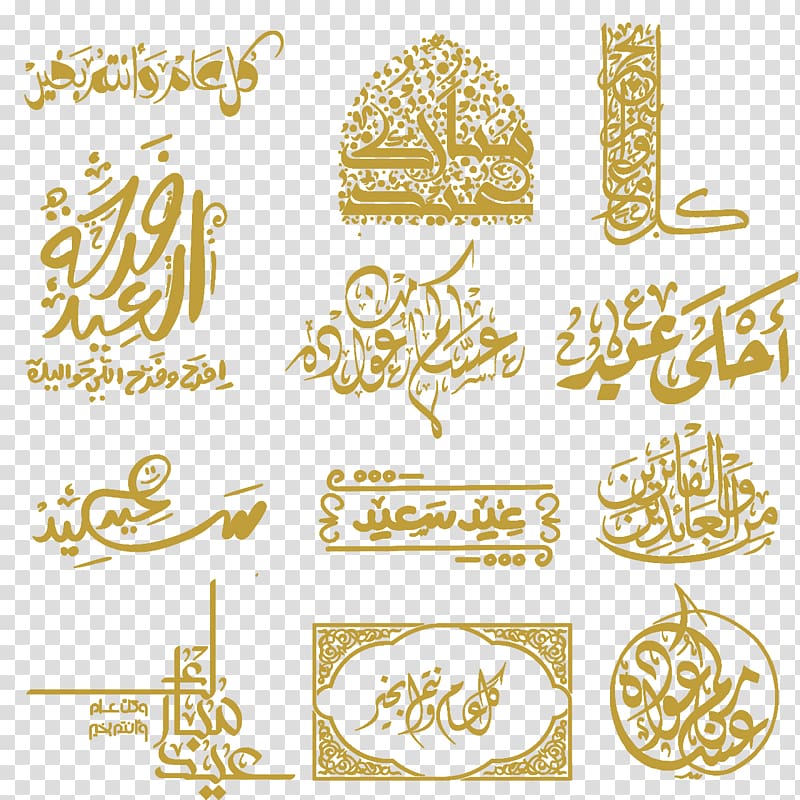Arabic text illustration lot, Shape Pattern, design transparent background PNG clipart