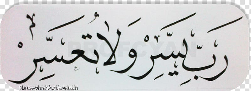 Calligraphy YouTube /m/02csf Drawing Terfaktab Media, thuluth transparent background PNG clipart