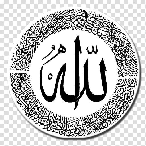 Islam Quran: 2012 Allah Desktop , Islam transparent background PNG clipart