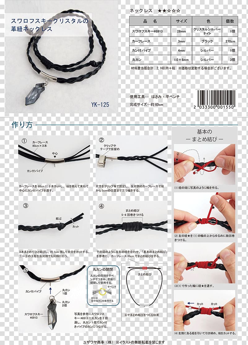 Handicraft Yuzawaya Swarovski AG Necklace Designer, Yk transparent background PNG clipart
