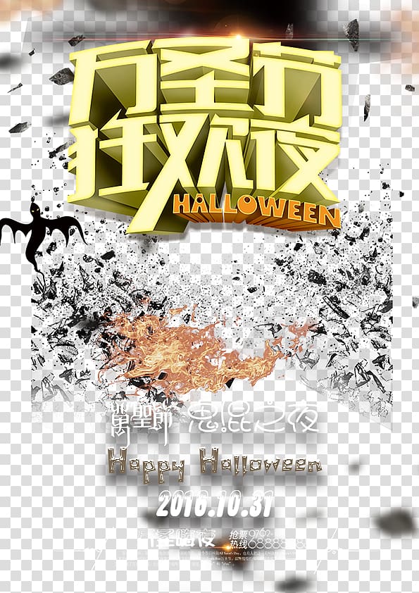 Halloween Poster Graphic design, Halloween transparent background PNG clipart