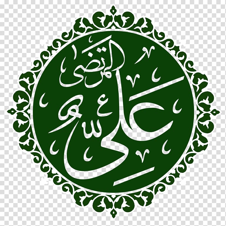 Imam Ali Mosque Quran Shia Islam, Islam transparent background PNG clipart