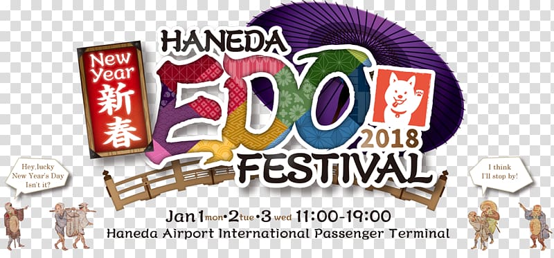 Haneda Airport Tokyo International Air Terminal Airport terminal International airport, Haneda Airport Domestic Terminal Station transparent background PNG clipart