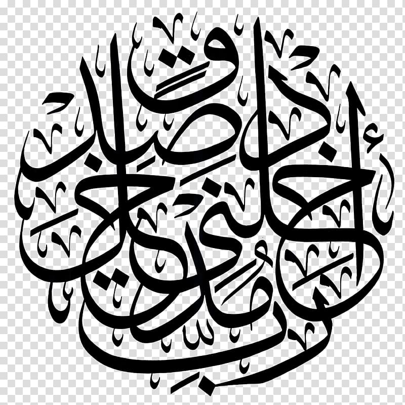 Quran Arabic calligraphy Islam Kufic, calligraphy transparent background PNG clipart