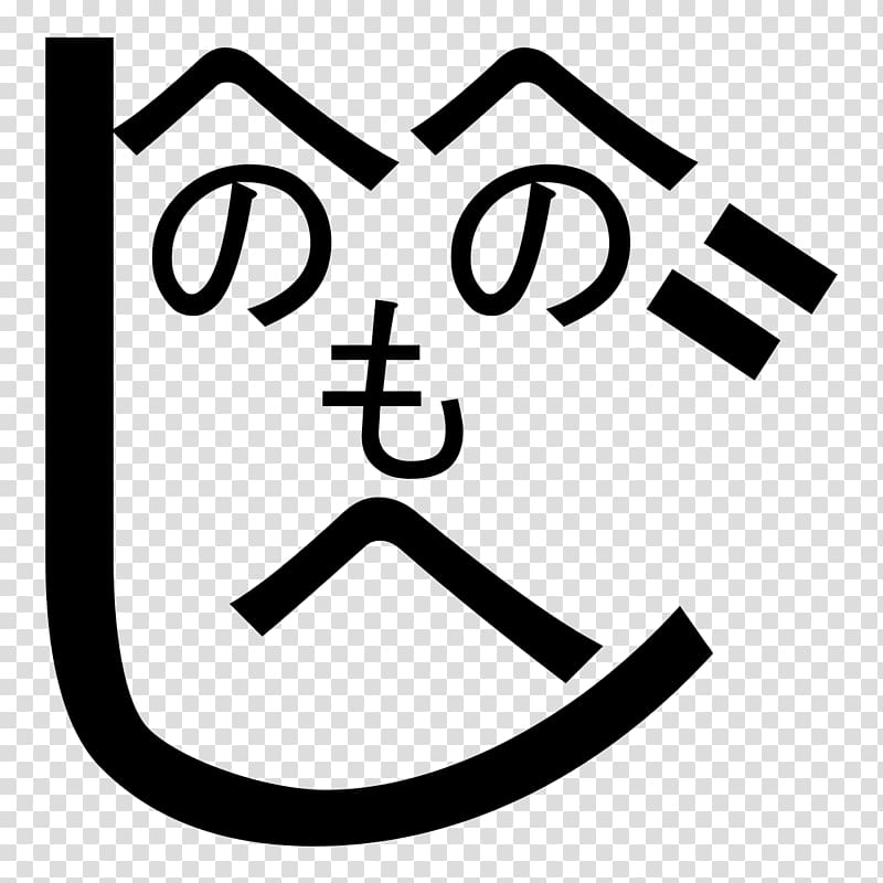 Henohenomoheji Hiragana Emoji Wiktionary Face, Emoji transparent background PNG clipart