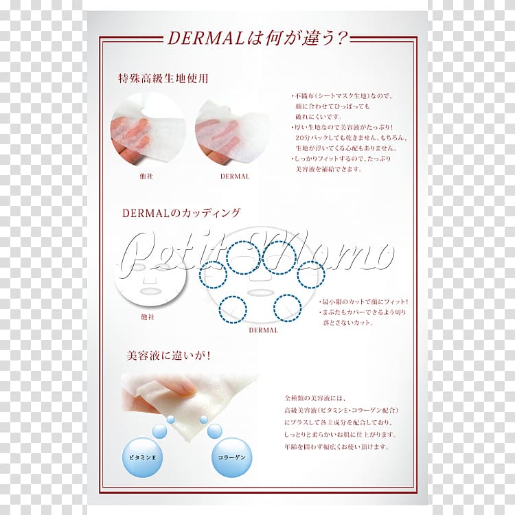Facial Respirator Dermis Skin 基礎化粧品, Aloe Vera DROP transparent background PNG clipart