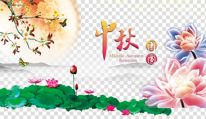 Floral design Mid-Autumn Festival Poster, Mid-Autumn Festival poster transparent background PNG clipart