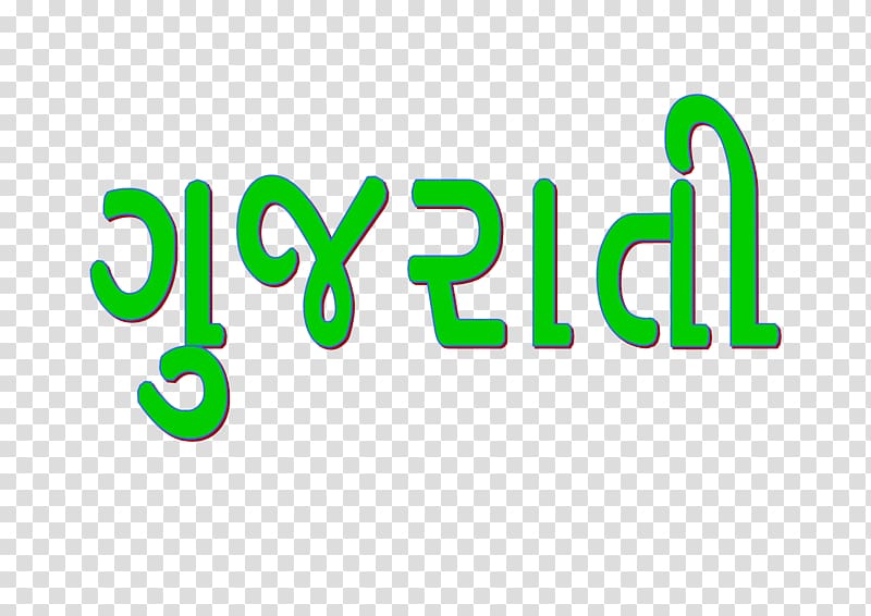 Jawshan Kabir Gujarati alphabet Gujarati grammar Jinn, gujarati transparent background PNG clipart