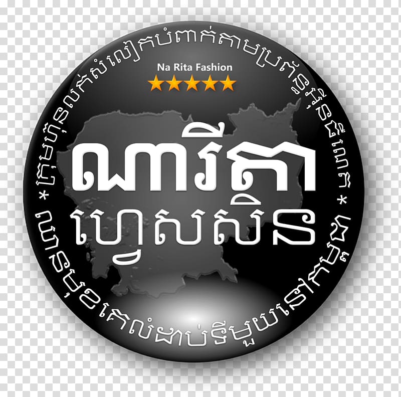 Logo Font, khmer transparent background PNG clipart