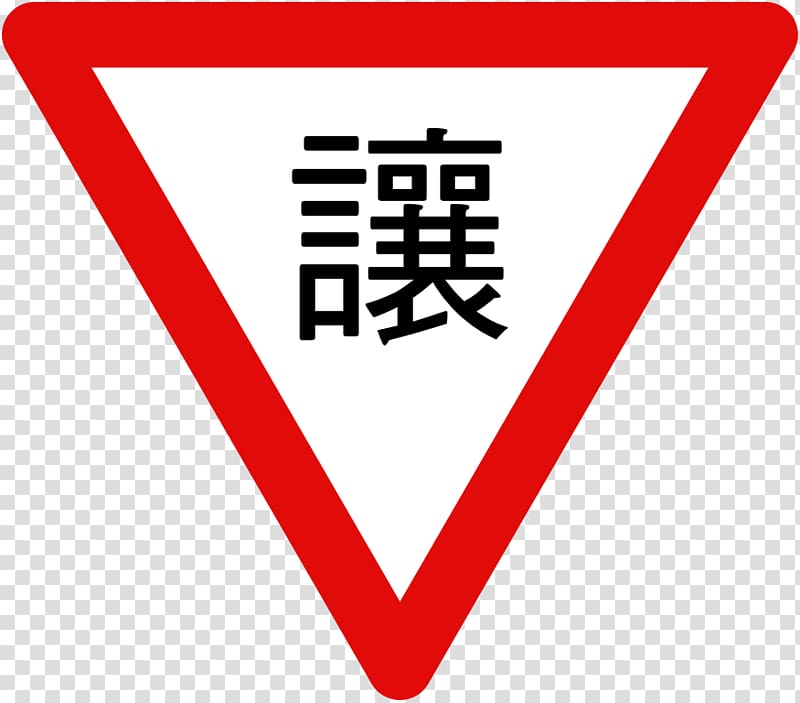 Car Road Traffic light Transportation Bureau Taichung City Government Traffic sign, car transparent background PNG clipart