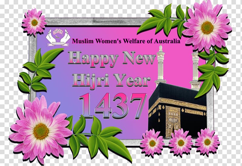 Wedding invitation Happiness Gudi Padwa New Year Ugadi, islamic new year transparent background PNG clipart