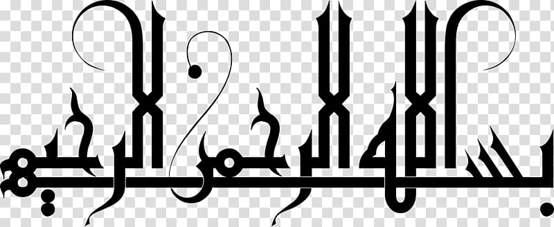 Basmala Arabic calligraphy, bismillah transparent background PNG clipart