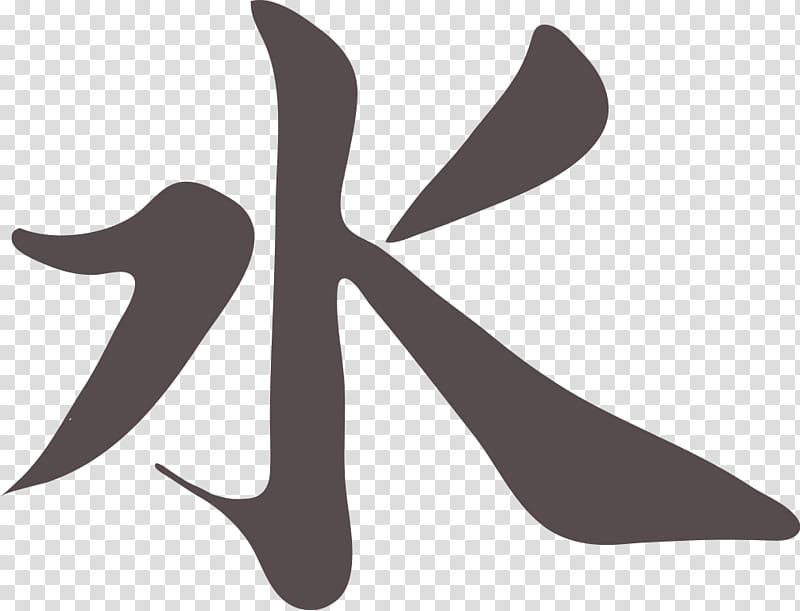Ideogram Japanese Kanji, AGUA transparent background PNG clipart