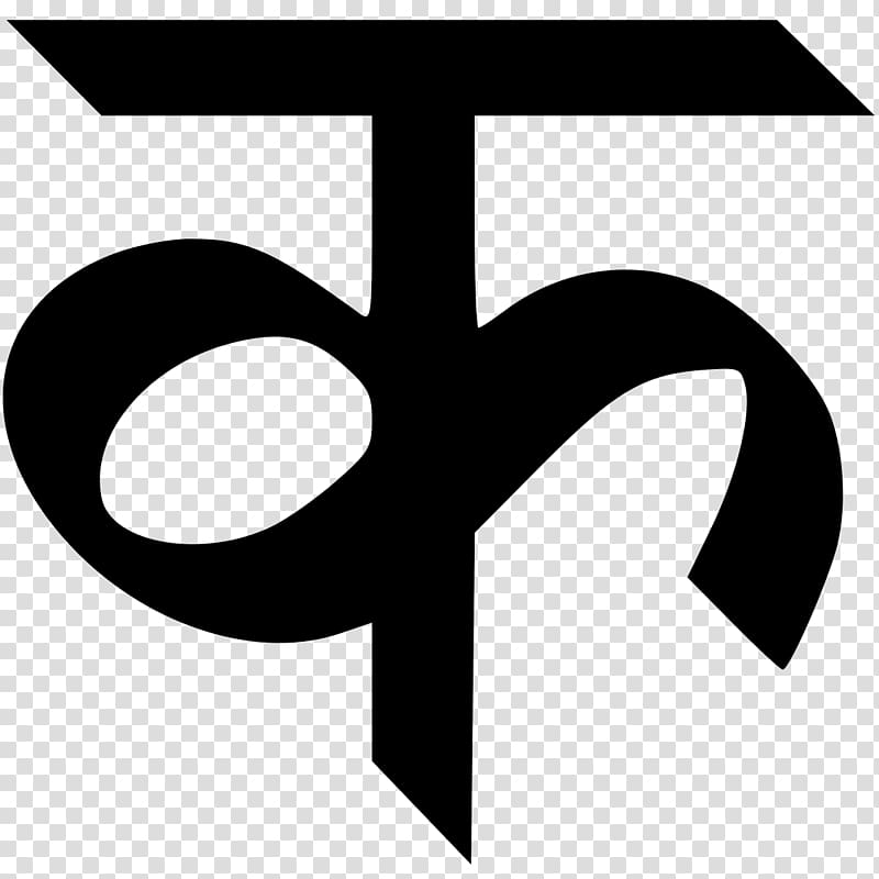 Devanagari Alphabet Hindi Letter हिन्दी वर्णमाला, Word transparent background PNG clipart