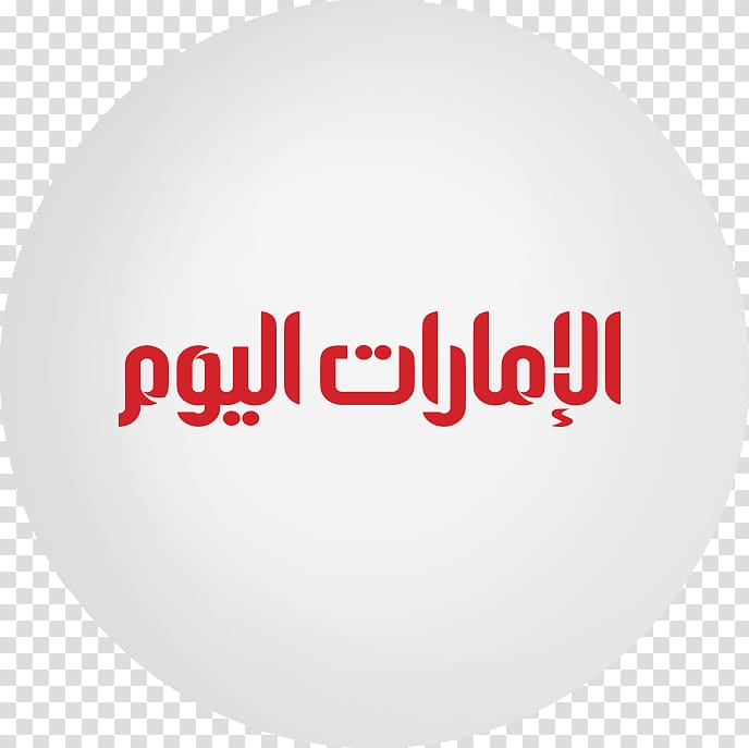 Dubai Media Incorporated Emarat Al Youm Al Bayan Faraj Fund, others transparent background PNG clipart