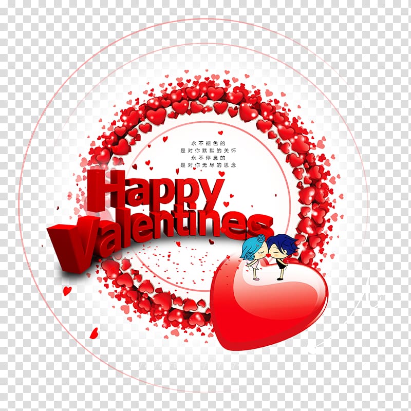 Valentines Day Happiness February 14 Wish Love, happy transparent background PNG clipart