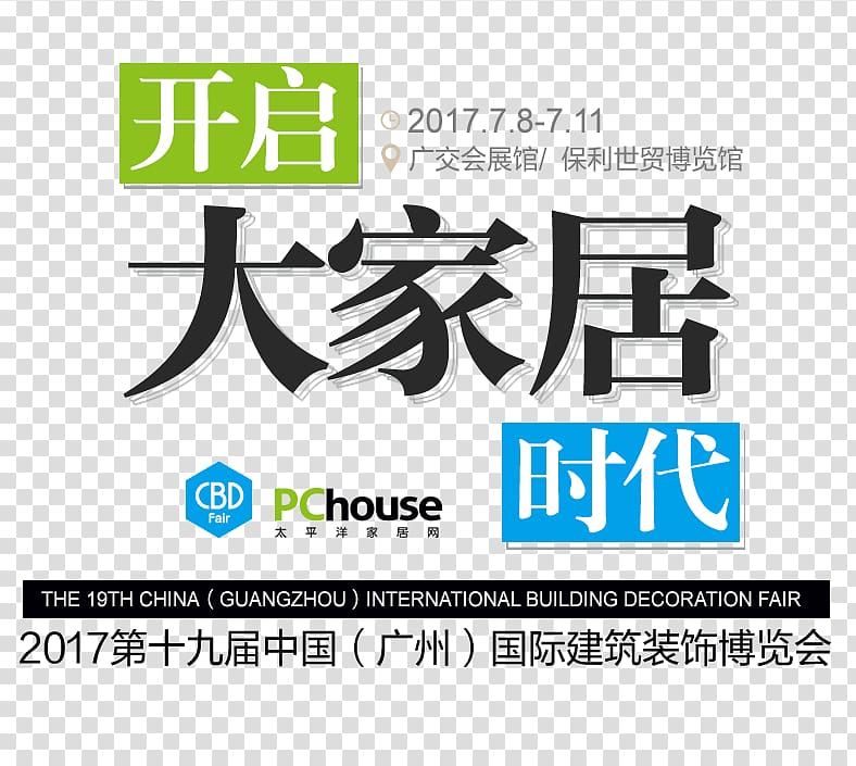 Logo Brand 两学一做 Banner Title Transparent Background Png