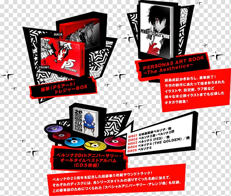 Persona 5 PlayStation 4 Logo Famitsu, Playstation transparent background PNG clipart