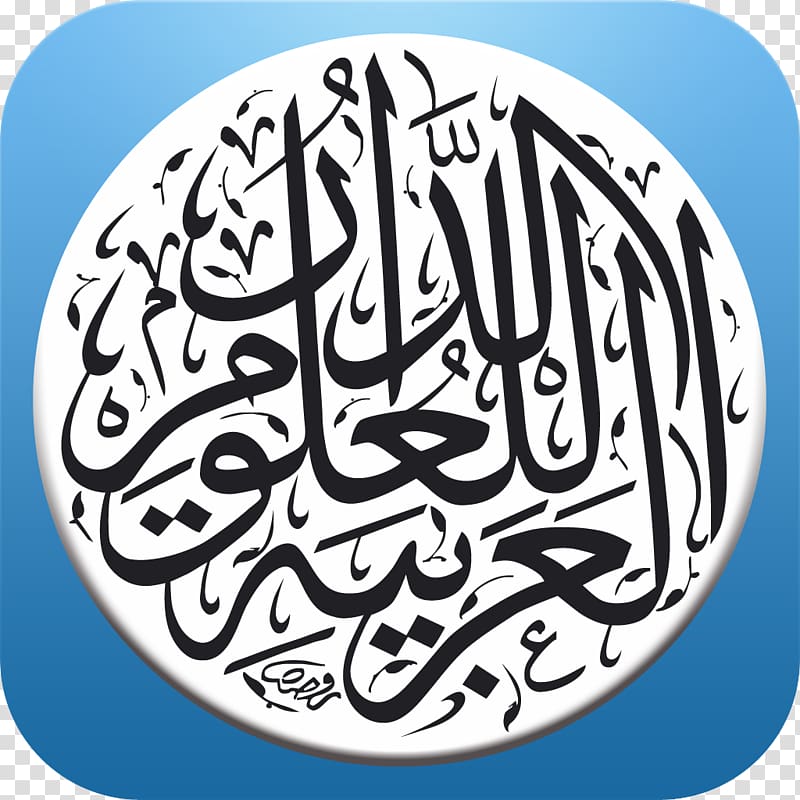 Science Neelwafurat.com Book App Store Library, arabic transparent background PNG clipart