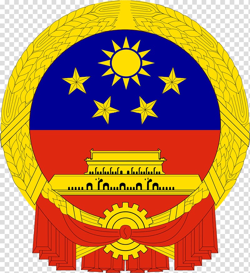 National Emblem of the People\'s Republic of China Coat of arms United States, taiwan flag transparent background PNG clipart