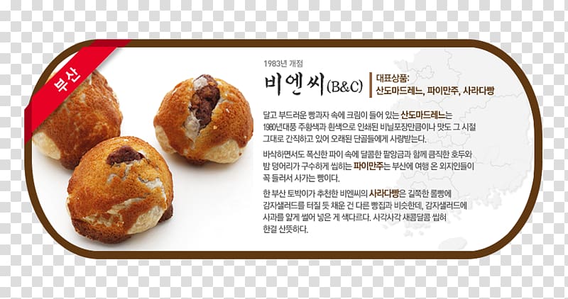Bakery Bread Vetkoek Oliebol Wheat flour, List infographic transparent background PNG clipart